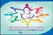 هفته جهانی شیرمادر 16-10 مرداد سال1400 گرامی باد