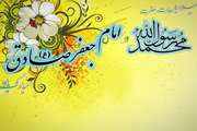 سالروز میلاد نبی اکرم (ص) و امام صادق (ع) گرامی باد